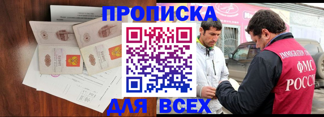 миграционный учет в Астрахани